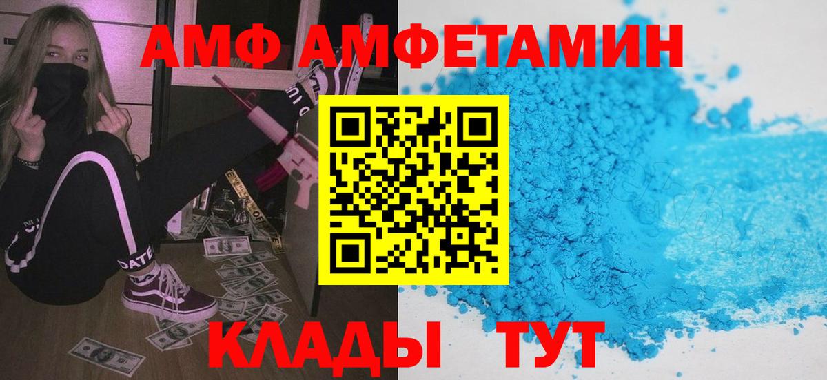 Кудымкар  Амфетамин 97%  АМФЕТАМИН  Вход с VPN 