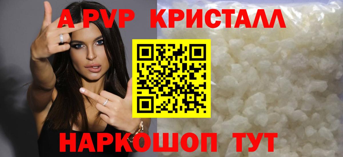 Кудымкар  Alfa_PVP VHQ  купить наркотики сайты  Alpha PVP VHQ  APVP VHQ  Вход с VPN 