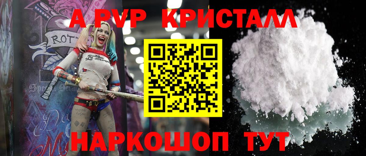 APVP крисы CK Кудымкар