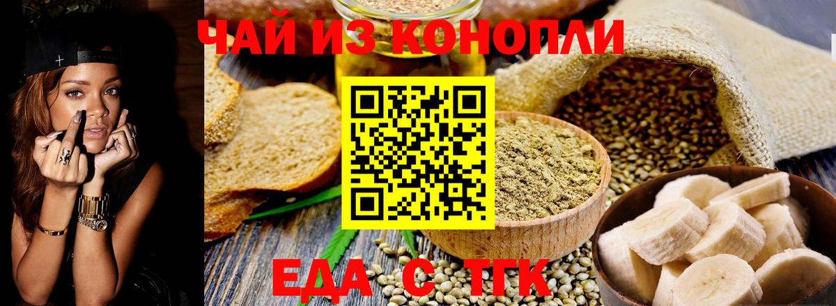Cannafood марихуана Кудымкар