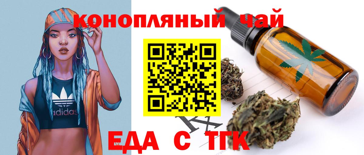 Кудымкар  Печенье с ТГК марихуана  Вход с VPN 