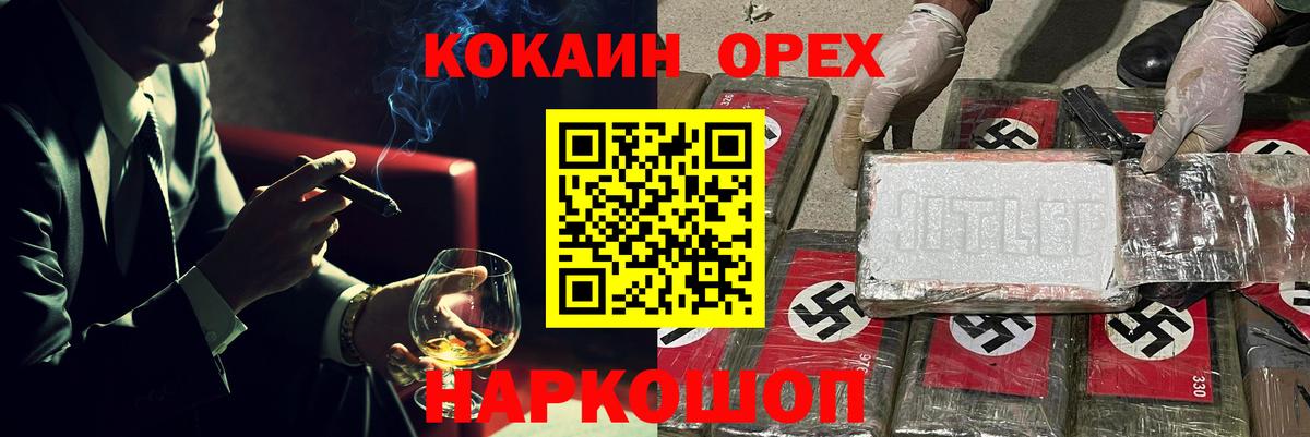 Кудымкар  COCAIN 97%  Вход с VPN  Cocaine Колумбийский 