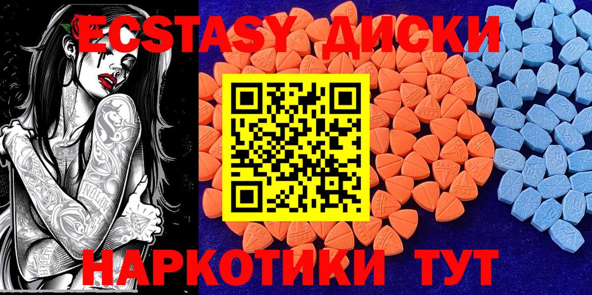 Экстази таблы Кудымкар