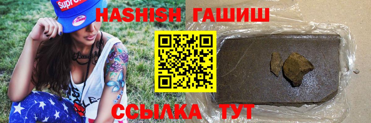 Кудымкар  ГАШ  Гашиш гарик  цены   ГАШИШ убойный  Вход с VPN 