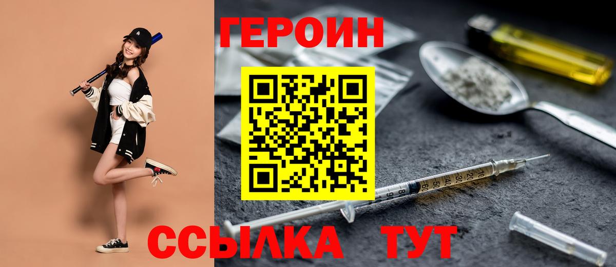 Кудымкар  Героин хмурый  Героин  Вход с VPN 