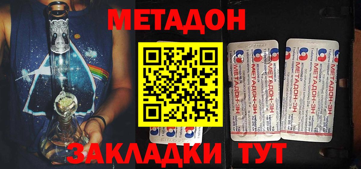Метадон белоснежный Кудымкар