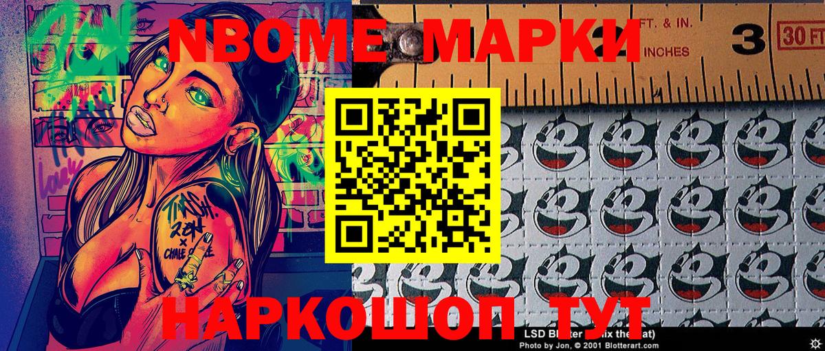 купить   Марки 25I-NBOMe 1,8мг  Вход с VPN  Кудымкар  Марки N-bome 