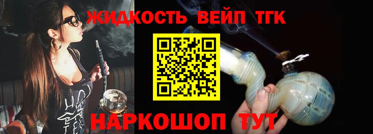 ТГК вейп с тгк Кудымкар