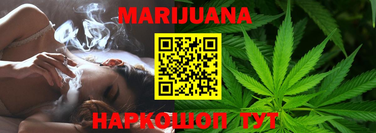 Кудымкар  Канабис SATIVA & INDICA  Марихуана тримм  Вход с VPN  Шишки марихуана LSD WEED 